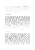 리차드 마이어의 건축철학과 프리츠커상 수상 연설 공간과 빛의 조화-7
