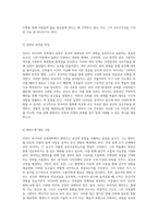 리차드 마이어의 건축철학과 프리츠커상 수상 연설 공간과 빛의 조화-9