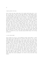 리차드 마이어의 건축철학과 프리츠커상 수상 연설 공간과 빛의 조화-10