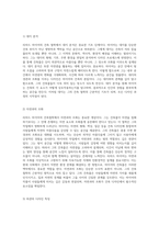 리차드 마이어의 건축철학과 프리츠커상 수상 연설 공간과 빛의 조화-11
