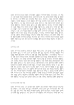 리차드 마이어의 건축철학과 프리츠커상 수상 연설 공간과 빛의 조화-12