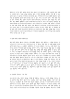 세금 절약의 비밀 세금 재테크를 위한 필수 가이드-2