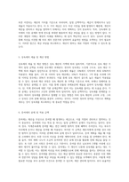 세금 절약의 비밀 세금 재테크를 위한 필수 가이드-3