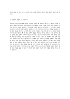 세금 절약의 비밀 세금 재테크를 위한 필수 가이드-4