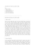 세금 절약의 비법 1억 원을 만드는 절세 마스터 플랜-1