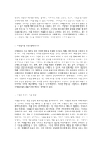 세금 절약의 비법 1억 원을 만드는 절세 마스터 플랜-2