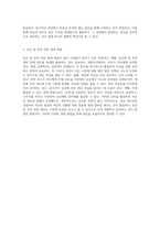 세금 절약의 비법 1억 원을 만드는 절세 마스터 플랜-3