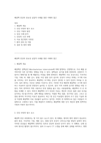 폐결핵 진단의 중요성 실질적 사례를 통한 이해와 접근-1