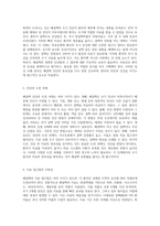 폐결핵 진단의 중요성 실질적 사례를 통한 이해와 접근-3