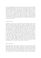 폐결핵 진단의 중요성 실질적 사례를 통한 이해와 접근-4