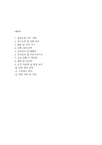 (청원경찰 면접기출) 2021년~2025년 청원경찰 면접 기출 52문항과 답변 정리-2