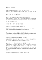 (청원경찰 면접기출) 2021년~2025년 청원경찰 면접 기출 52문항과 답변 정리-7