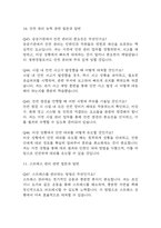 (청원경찰 면접기출) 2021년~2025년 청원경찰 면접 기출 52문항과 답변 정리-10
