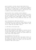 (청원경찰 면접기출) 2021년~2025년 청원경찰 면접 기출 52문항과 답변 정리-11