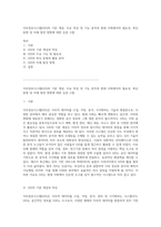 지리정보시스템(GIS)의 기본 개념, 주요 특징 및 기능 분석과 현대 사회에서의 필요성, 최신 동향 및 미래 발전 방향에 대한 심층 고찰-1