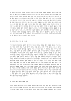 지리정보시스템(GIS)의 기본 개념, 주요 특징 및 기능 분석과 현대 사회에서의 필요성, 최신 동향 및 미래 발전 방향에 대한 심층 고찰-2