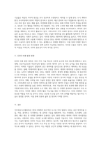 지리정보시스템(GIS)의 기본 개념, 주요 특징 및 기능 분석과 현대 사회에서의 필요성, 최신 동향 및 미래 발전 방향에 대한 심층 고찰-3