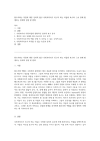 원조자라는 직업에 대한 심리적 탐구 사회복지사가 되고자 하는 이들의 욕구와 그로 인해 발생하는 잠재적 강점 및 한계-1