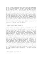 원조자라는 직업에 대한 심리적 탐구 사회복지사가 되고자 하는 이들의 욕구와 그로 인해 발생하는 잠재적 강점 및 한계-2