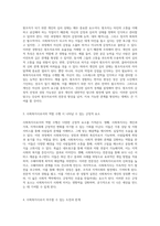 원조자라는 직업에 대한 심리적 탐구 사회복지사가 되고자 하는 이들의 욕구와 그로 인해 발생하는 잠재적 강점 및 한계-3