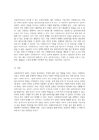 원조자라는 직업에 대한 심리적 탐구 사회복지사가 되고자 하는 이들의 욕구와 그로 인해 발생하는 잠재적 강점 및 한계-4