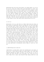 협회적하약관의 전반적인 이해와 보상체계에 대한 심층 분석-2