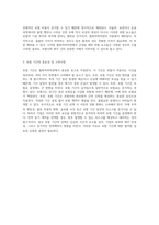 협회적하약관의 전반적인 이해와 보상체계에 대한 심층 분석-4
