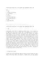 자연적인 출산과 관련된 케이스 스터디 분만통증, 불안, 출혈위험성의 복합적 이해-1