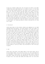 자연적인 출산과 관련된 케이스 스터디 분만통증, 불안, 출혈위험성의 복합적 이해-2