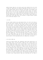 자연적인 출산과 관련된 케이스 스터디 분만통증, 불안, 출혈위험성의 복합적 이해-3
