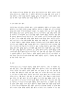 자연적인 출산과 관련된 케이스 스터디 분만통증, 불안, 출혈위험성의 복합적 이해-4