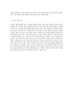자연적인 출산과 관련된 케이스 스터디 분만통증, 불안, 출혈위험성의 복합적 이해-5