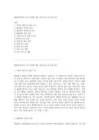 폐결핵 환자의 간호 과정에 대한 심층 분석 및 사례 연구-1