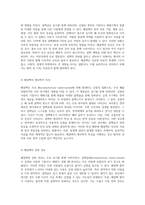 폐결핵 환자의 간호 과정에 대한 심층 분석 및 사례 연구-2