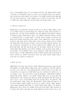 폐결핵 환자의 간호 과정에 대한 심층 분석 및 사례 연구-3