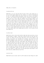 폐결핵 환자의 간호 과정에 대한 심층 분석 및 사례 연구-4