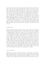 폐결핵 환자의 간호 과정에 대한 심층 분석 및 사례 연구-5