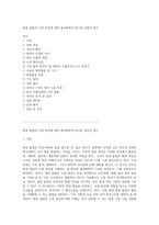 형광 물질의 소광 현상에 대한 물리화학적 탐구와 실험적 접근-1