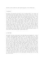 형광 물질의 소광 현상에 대한 물리화학적 탐구와 실험적 접근-2
