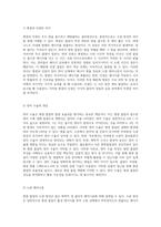 형광 물질의 소광 현상에 대한 물리화학적 탐구와 실험적 접근-3