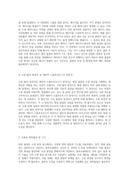 형광 물질의 소광 현상에 대한 물리화학적 탐구와 실험적 접근-4