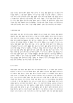 형광 물질의 소광 현상에 대한 물리화학적 탐구와 실험적 접근-5