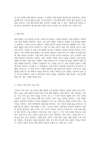 형광 물질의 소광 현상에 대한 물리화학적 탐구와 실험적 접근-6