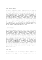 형광 물질의 소광 현상에 대한 물리화학적 탐구와 실험적 접근-7