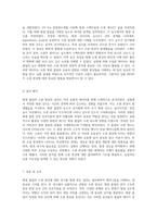 형광 물질의 소광 현상에 대한 물리화학적 탐구와 실험적 접근-8