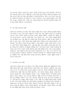 아동의 천식 관리에 대한 심층적 탐구와 간호 실천 사례 연구-2