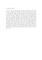 아동의 천식 관리에 대한 심층적 탐구와 간호 실천 사례 연구-3