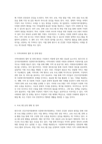 원주시의 가정복지 지원을 위한 건강가정지원센터 및 다문화가족지원센터의 역할과 기능 분석-2