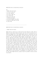 폐결핵 환자의 관리 및 치료에 대한 심층 사례 분석-1