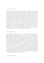 폐결핵 환자의 관리 및 치료에 대한 심층 사례 분석-2